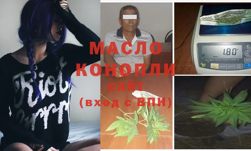 Дистиллят ТГК гашишное масло  shop состав  Сортавала 